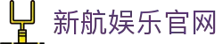 新航娱乐官网 - (中国)黔南新航娱乐官网科技集团有限公司欢迎您